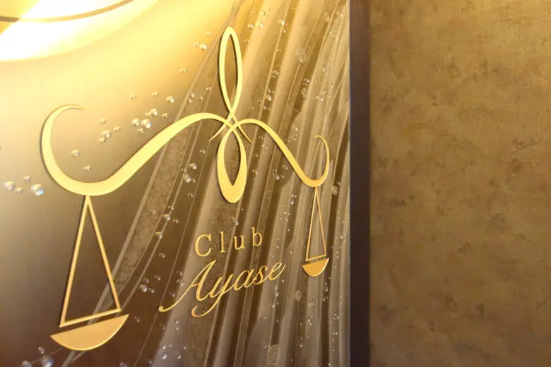 Club Ayase（クラブ　綾瀬）